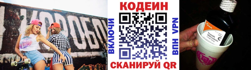 omg зеркало  Ясногорск  Codein напиток Lean (лин)  что такое  