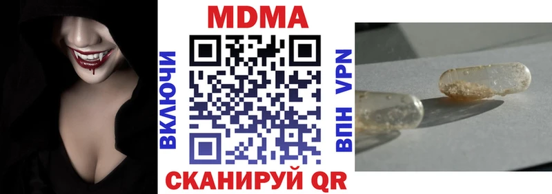 МДМА crystal  Ясногорск 