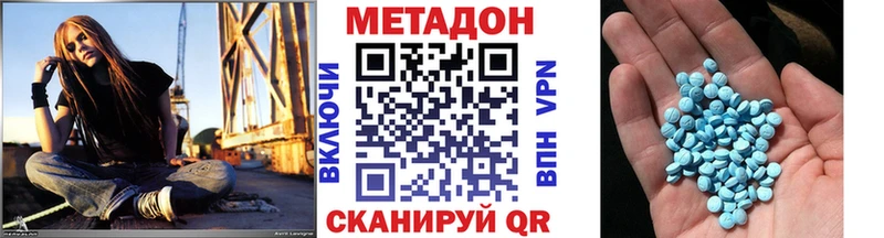 Метадон methadone  Ясногорск 